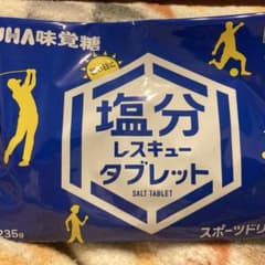 塩分タブレット　UHA味覚糖大容量のサムネイル