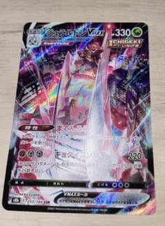 ジュラルドンVMAX