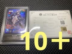 ラブカ 優木 せつ菜 SEC サイン 4弾 10＋ ARS 鑑定書付き 虹ヶ咲