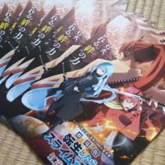 転生したらスライムだった件のサムネイル