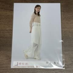 【即購入可】櫻坂46 井上梨名 「Addiction」封入 生写真 ヒキのサムネイル