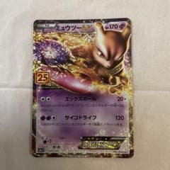 ミュウツーEX プロモカードパック 25th ANNIVERSARY edit… ミュウツーEX プロモカードパック 25th ANNIVERSARY edit… - メルカリ