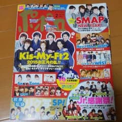 ポポロ 2015 2のサムネイル