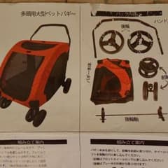 大型ペットバギーのサムネイル