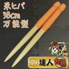 W様 専用のサムネイル