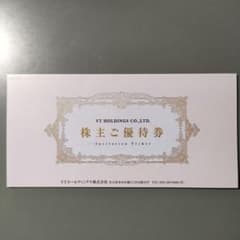 VTHD株主優待券のサムネイル