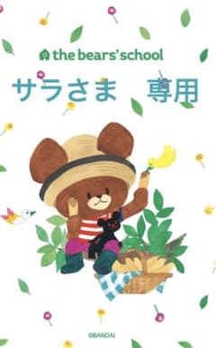 さらさま　専用のサムネイル