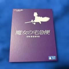 [마녀의 택배 ('89 도쿠마 서점 / 야마토 운수 / 일본 TV 방송망)] Blu-ray