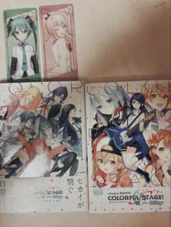 プロセカ アンソロジー クリアしおりのサムネイル
