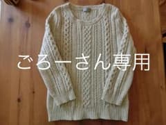 マーガレット  ハウエル  ケーブル ニット セーターのサムネイル