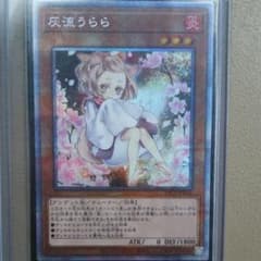 遊戯王 灰流うららのサムネイル