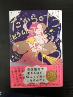 だから叶う、どうしたって叶うのサムネイル