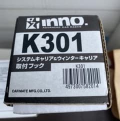 【未使用】イノー　ルーフキャリアセットのサムネイル