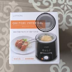 LITHON OHITORI FRYER 0.6L 電気フライヤー 本体のサムネイル