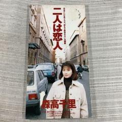 【日曜まで】森高千里『二人は恋人』店頭用　販促POP　非売品　ポスターと同柄 当時もの】森高千里『二人は恋人』 販促用の店頭POP B2ポスター