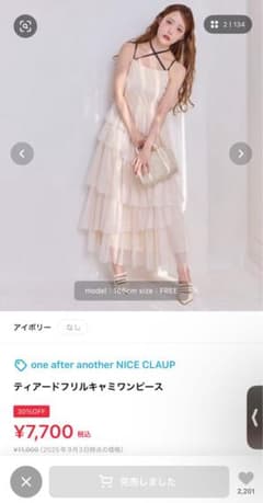 ティアードフリルキャミワンピース アイボリーのサムネイル