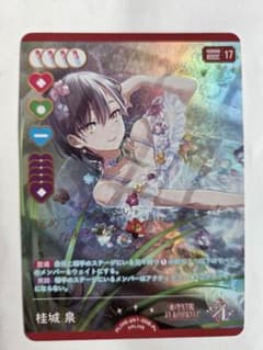 桂城泉】 ラブカ P+ ラブライブ 蓮ノ空 オフィシャルカ - メルカリ