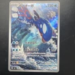 カイオーガ AR MEGA 拡張パック ストームエメラルダ キラ 080/076のサムネイル