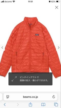 パタゴニア　patagonia / ナノ・パフ・ジャケットのサムネイル