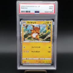 PSA9】ライチュウ クラッシック Classic CLL ポケモンカード - メルカリ