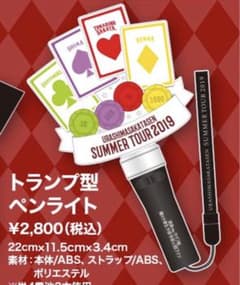 浦島坂田船 ペンライト 2019のサムネイル