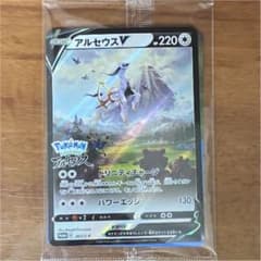 ポケモンカード　アルセウスVのサムネイル
