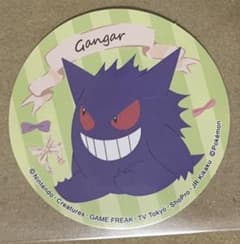 ポケモンコレクションシール ゲンガーのサムネイル