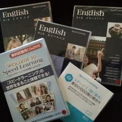 スピードラーニングのサムネイル