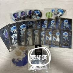ツイステッドワンダーランド イグニハイド寮 オルト・シュラウド グッズセットのサムネイル
