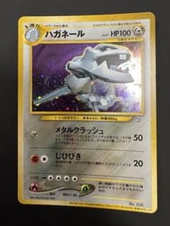 旧裏 ハガネール_「ポケモンカードトレーナーズvol.5」 おまけ - メルカリ