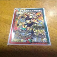 ドギラゴン剣 金シクのサムネイル