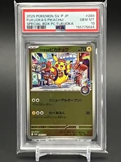 PSA10】フクオカのピカチュウ 289/SV-P - メルカリ