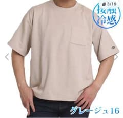 DISCUS クールマックス 接触冷感ポケット付きtシャツ、グレージュ Lのサムネイル