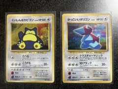 くいしんぼうカビゴン、かっこいいポリゴン【プロモ】ポケモンカード