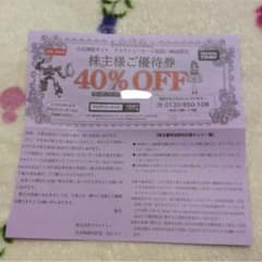 タカラトミー 株主優待券 40%オフのサムネイル