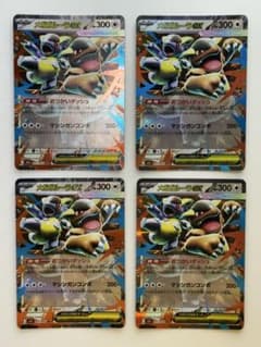 メガガルーラex RR 051/063 4枚 ポケモンカード メガシンフォニアのサムネイル