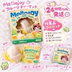 や*こ様 未開封Mellojoy フルーツマーケット ベイビーバナナ もちもちものサムネイル