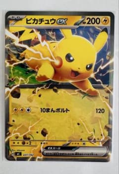 ピカチュウex MEGA スタートデッキ100 バトルコレクション ノーマル仕様のサムネイル