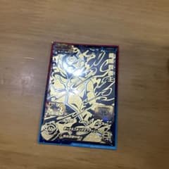 スーパードラゴンボールヒーローズ 暗黒仮面王のサムネイル