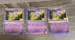 ポケモンカード ミュウ 3枚　30周年　56/103のサムネイル