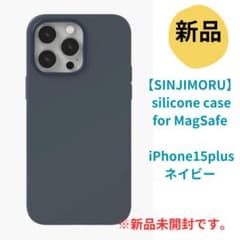 《新品》SINJIMORU MagSafe iPhone15plus ネイビー