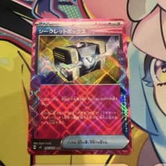 シークレットボックス ACE SV6 変幻の仮面 092/101 - メルカリ