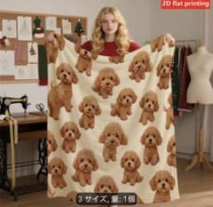 新作新品トイプードル 総柄 ブランケット ひざ掛け 犬柄 70㎝×100