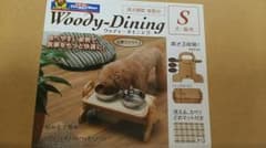 新品・未使用・未開封。犬・猫用 食器台  ウッディーダイニング Sサイズのサムネイル