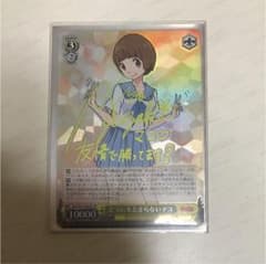 どうにもとまらない  マコ サインのサムネイル