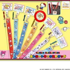 Sanrio Characters 넥 스트랩 폼 폼 푸딩 [1 점 한정]