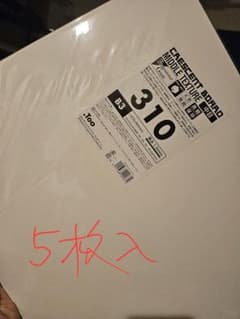 クレセントボードB3 多摩美受験用 Crescent No.310 B3 5枚入のサムネイル