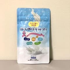 【新品未開封】極み菌活生サプリのサムネイル