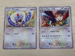 ポケモンカード（CP2） ワシボン・ウォーグル進化ライン - メルカリ