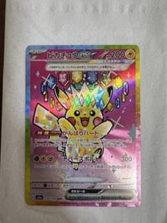 ポケカ】ピカチュウexSAR(MEGAドリームex)の価格相場を徹底解説！高騰